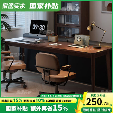 实木靠墙窄书桌双人学习桌电脑桌沙发后长条桌子工作台床尾办公桌
