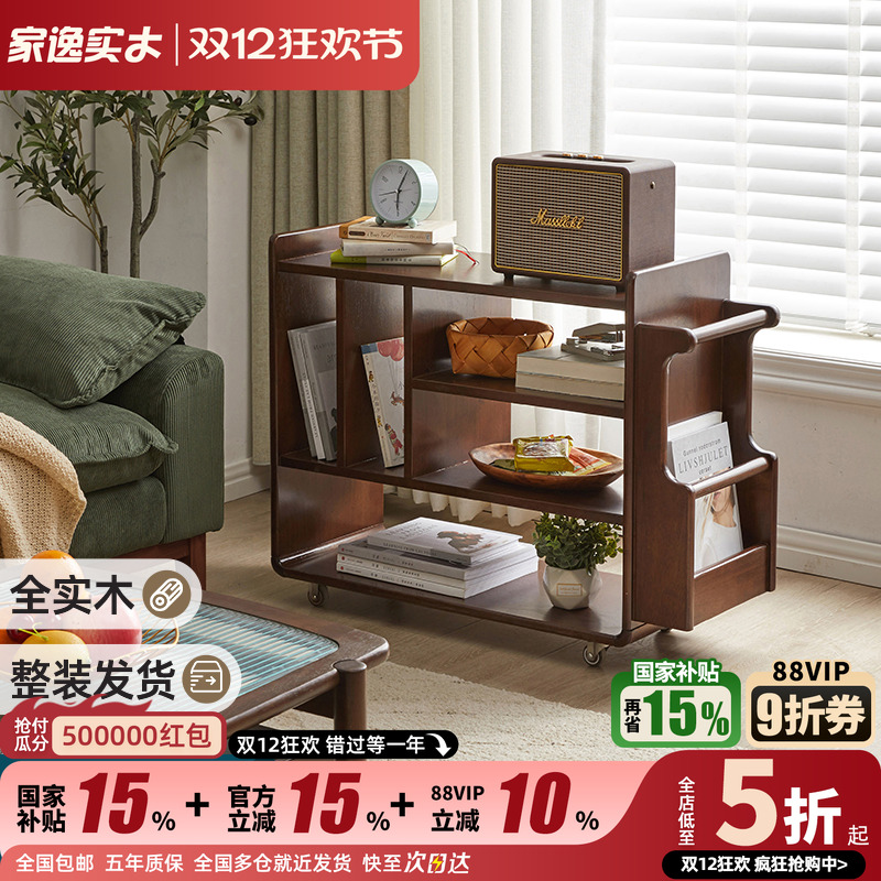 家逸实木移动沙发客厅角几