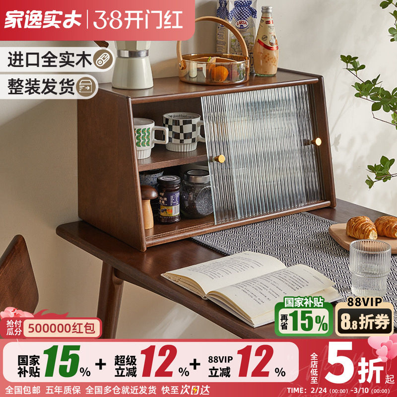 实木桌面餐边柜杯子置物架餐桌防尘储物茶杯水杯架咖啡杯收纳柜