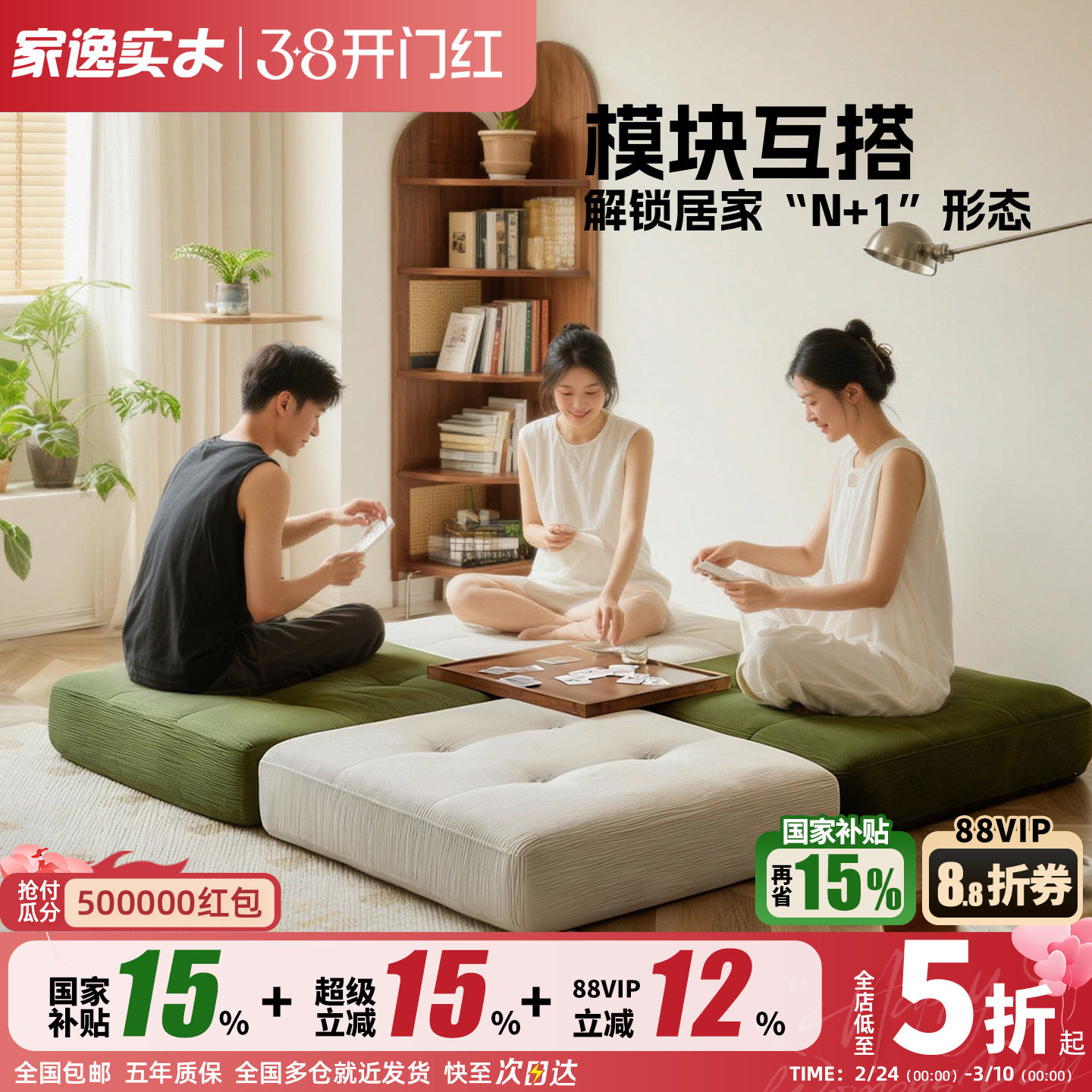 家逸懒人沙发可躺可睡摆烂椅榻榻米客厅豆腐块单人沙发小户型躺椅