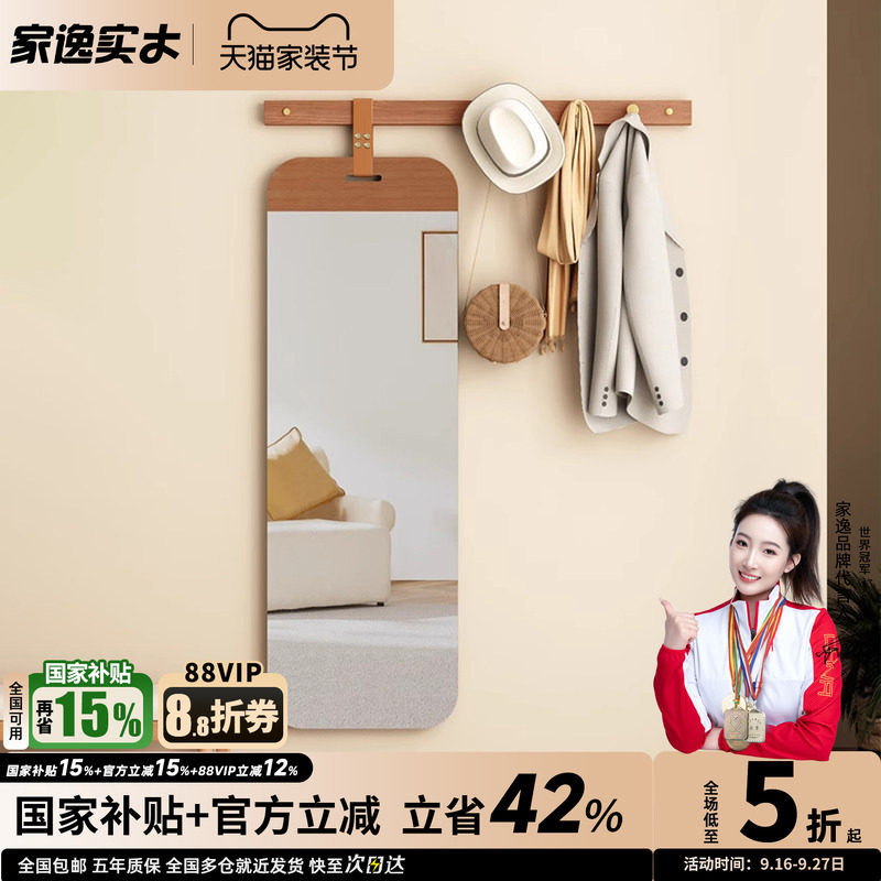 入户壁挂穿衣镜挂衣架一体图片