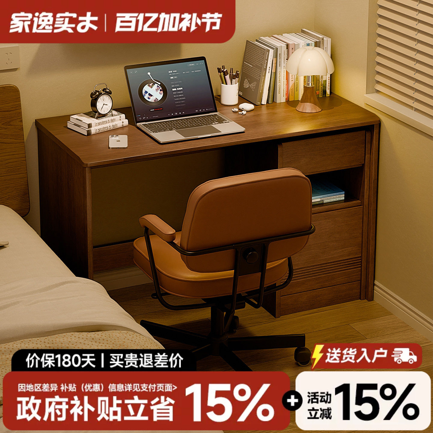 家逸实木书桌带抽屉卧室学生学习桌电脑桌家用靠墙办公桌子工作台