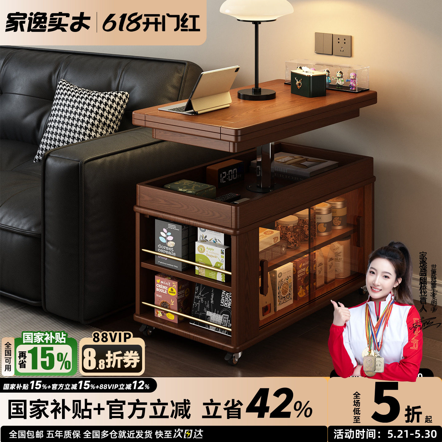 家逸实木可折叠茶几可升降中古风沙发边柜小户型客厅家用移动边几