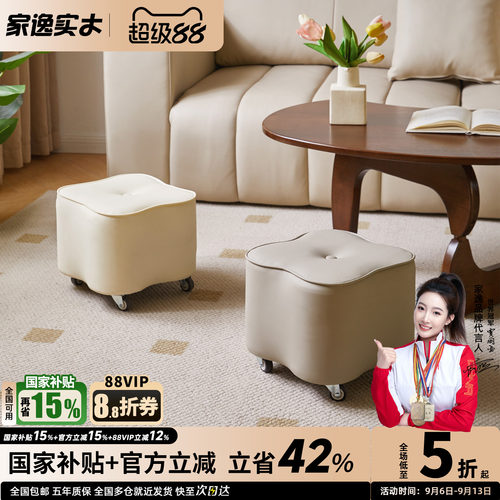 可移动凳实木小凳子矮凳