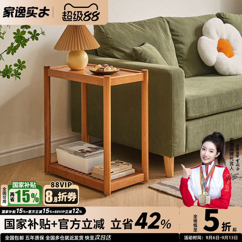家逸实木可移动边几边柜图片