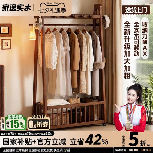 实木床尾晚上放衣服神器
