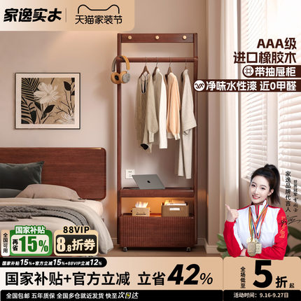 实木衣帽架床头柜挂衣架一体可移动衣帽架卧室落地衣架衣服置物架