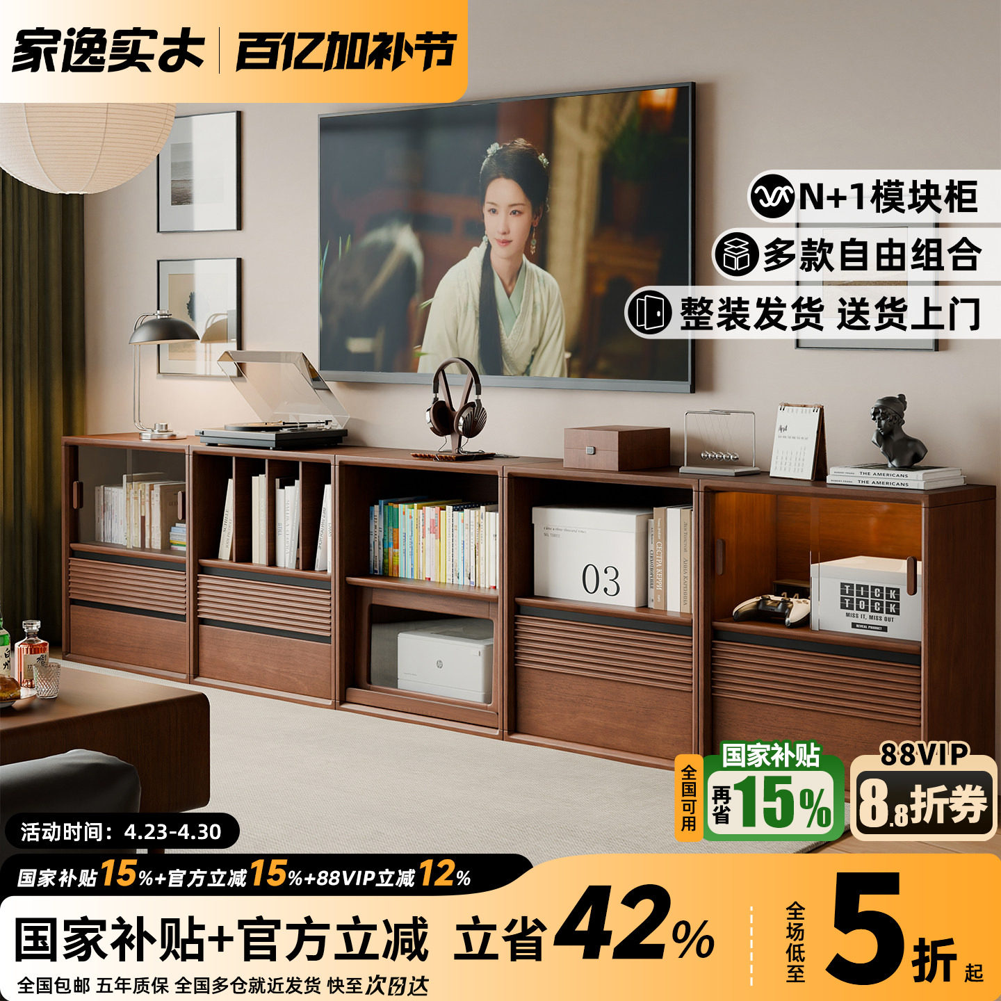 实木书柜矮柜自由组合模块柜家用客厅电视柜展示柜带玻璃门收纳柜