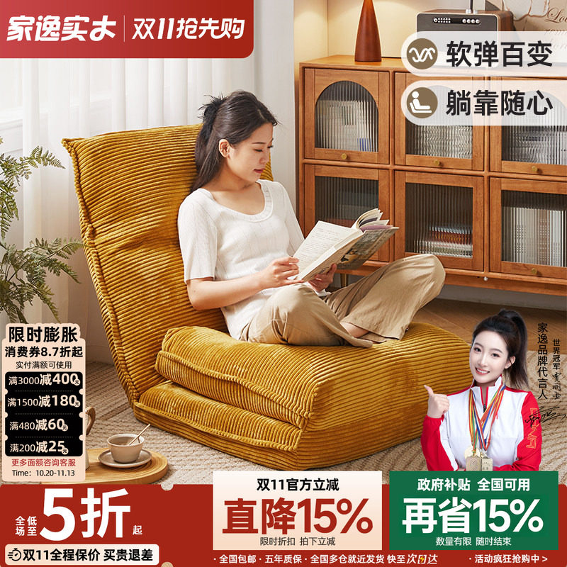 家逸懒人沙发折叠榻榻米卧室可睡可躺单人沙发床家用阳台飘窗躺椅