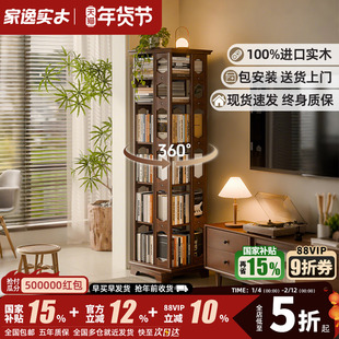 全实木旋转书架360度旋转书柜客厅书架一体靠墙可移动落地置物架