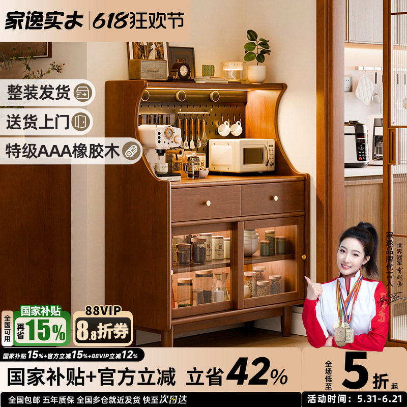 家逸实木餐边柜客厅靠墙一体储物柜客厅收纳柜子小户型置物茶水柜