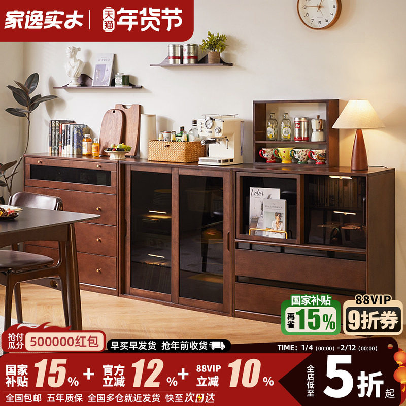 实木模块餐边柜一体储物组合斗柜茶水柜收纳靠墙矮柜客厅置物边柜,住宅家具,餐边柜,淘宝优惠券,粉丝福利购,淘宝优惠卷