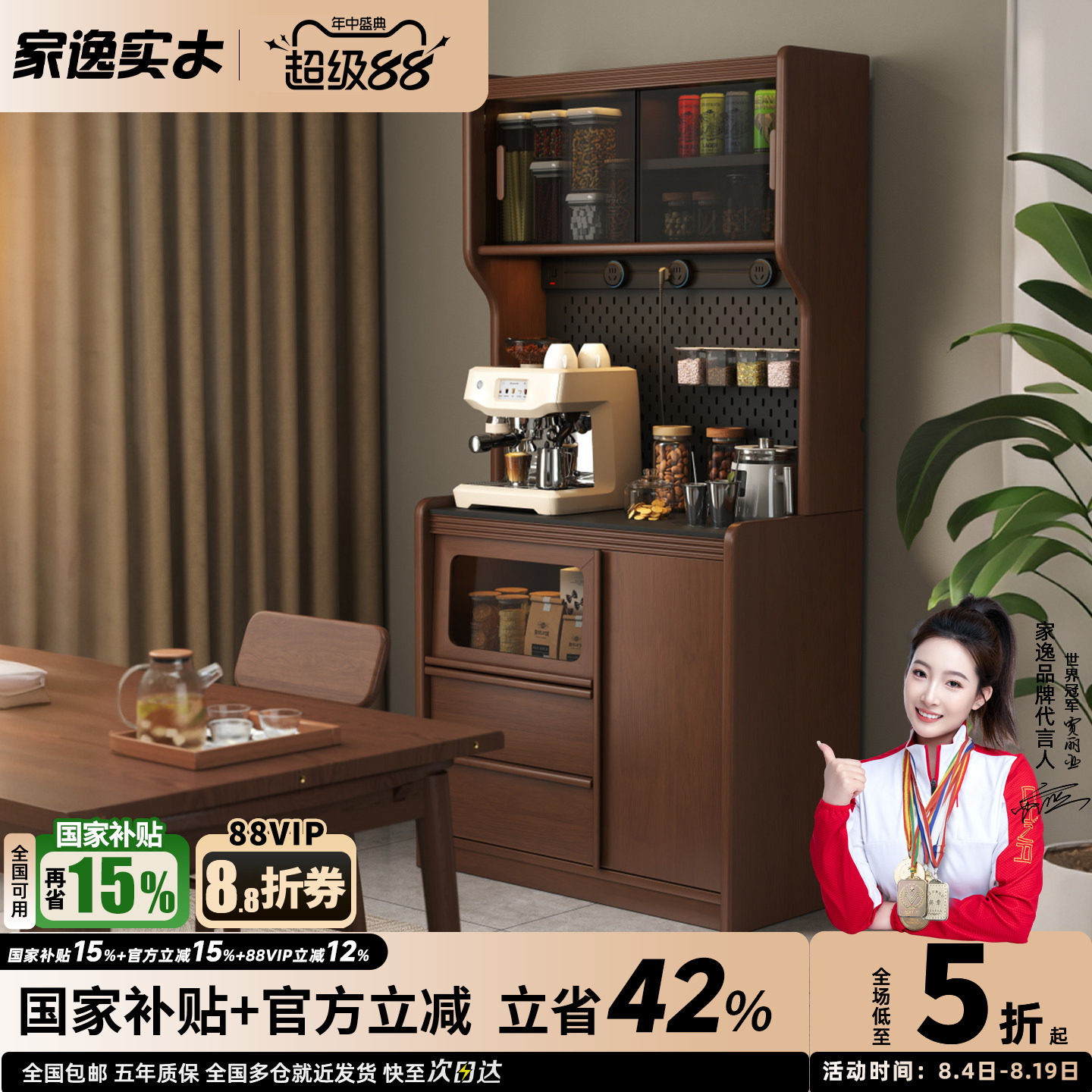 实木餐厅靠墙储物柜岩板餐边柜靠墙一体储物柜小户型中古风茶水柜