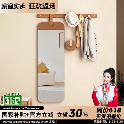 全实木壁挂穿衣镜门后贴墙全身镜女生玄关试衣服镜子挂衣架一体镜