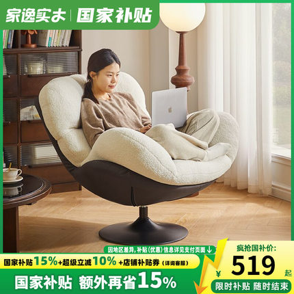 懒人沙发可睡可躺客厅沙发休闲椅子小户型阳台转椅蛋壳椅单人沙发