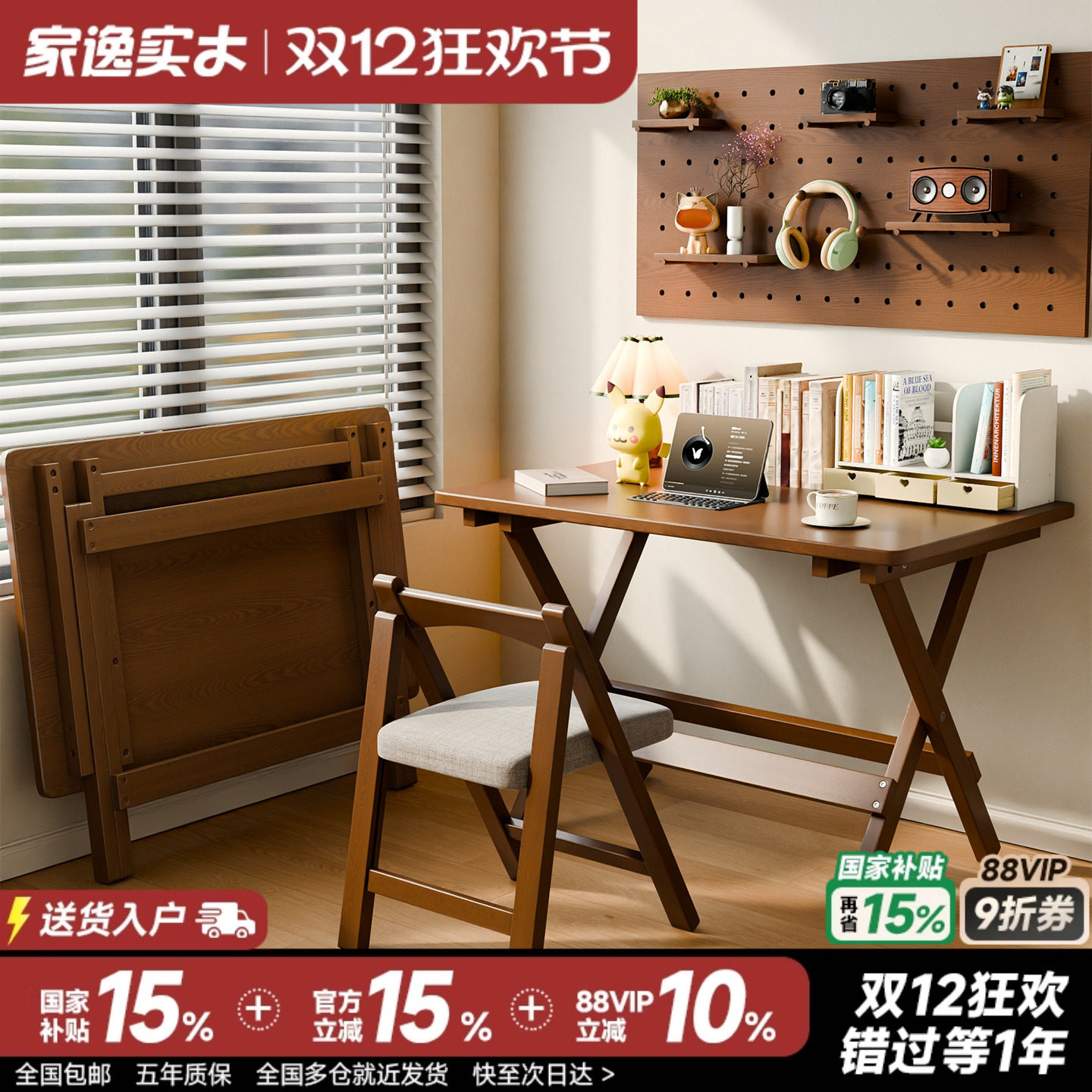 全实木折叠书桌学习桌