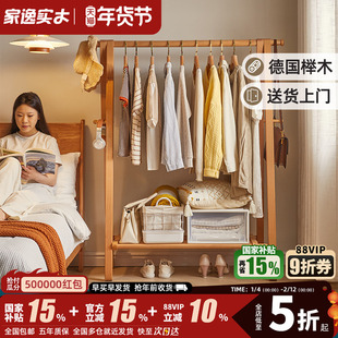 纯实木衣架卧室落地衣帽架榉木挂衣架室内晾衣服架子木质置物架