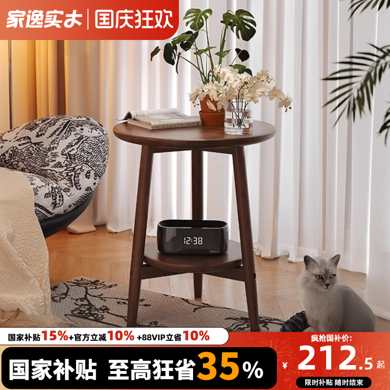 实木沙发边几小圆桌简约家用茶几