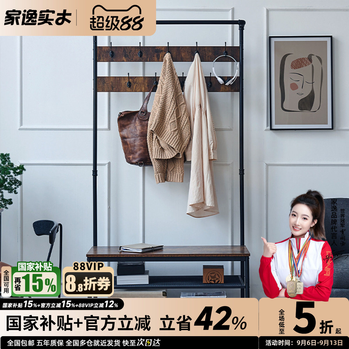 家逸落地卧室玄关换鞋凳挂衣架图片