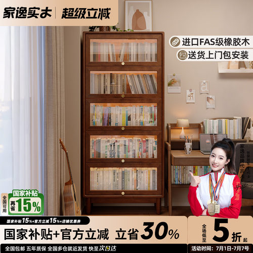 实木玻璃门中古风客厅防尘书柜