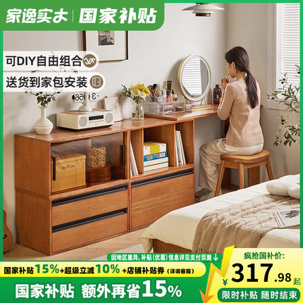 实木梳妆台斗柜一体简约组合书柜小户型转角书桌化妆台床尾收纳柜