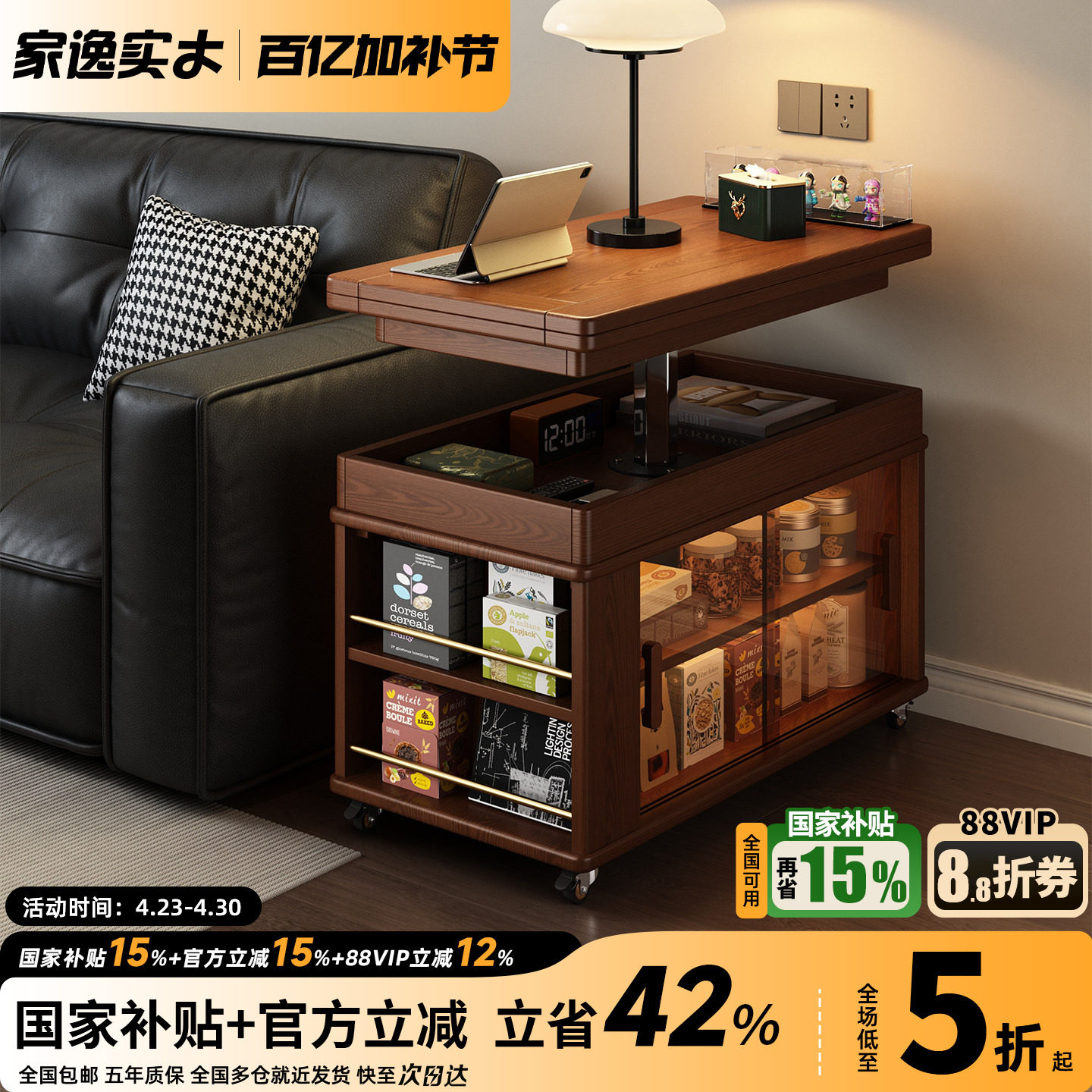 家逸可移动折叠茶几实木升降茶几客厅家用沙发边柜小户型边几茶桌