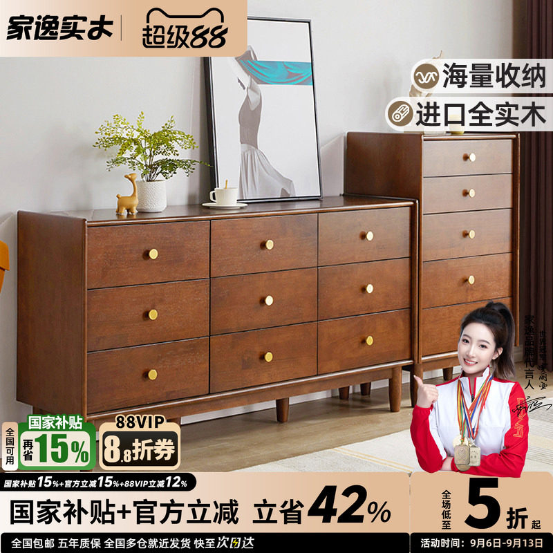 家逸纯实木九斗柜简约六斗柜复古五斗柜卧室电视柜抽屉储物柜子