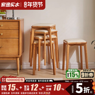 家逸实木小凳子家用高板凳方凳软包高凳木凳子可叠放餐桌凳矮凳