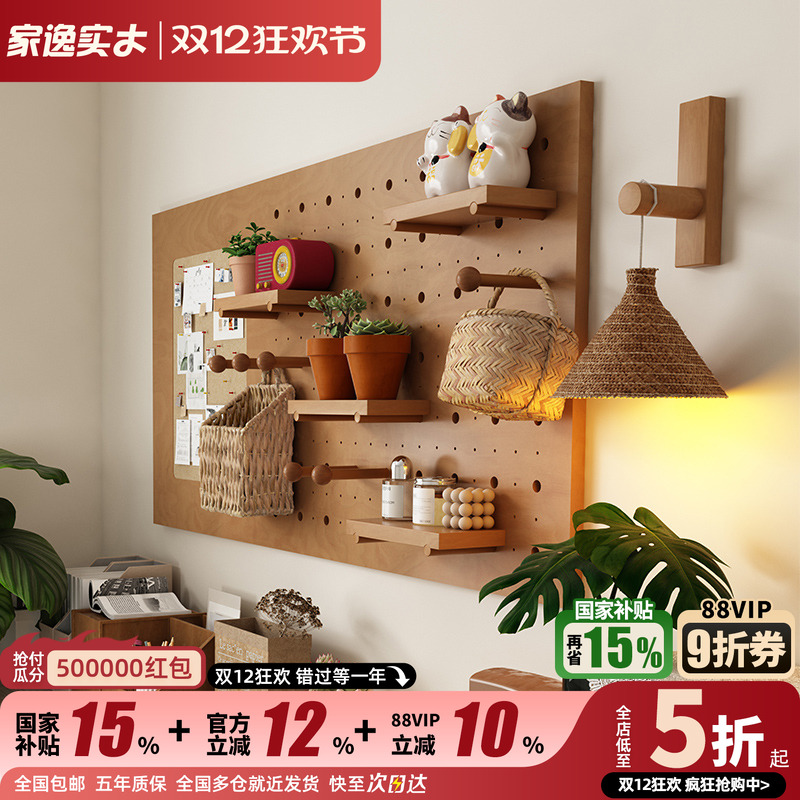 家逸墙上洞洞板置物架门后展示架