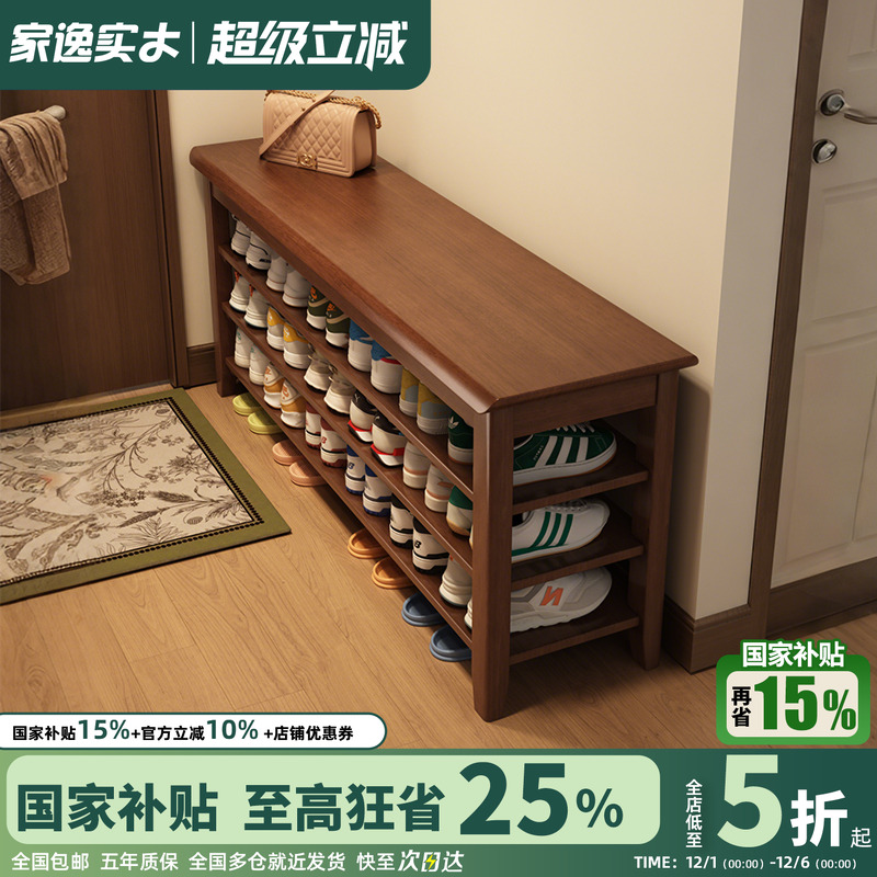 实木换鞋凳家逸穿鞋凳进门口