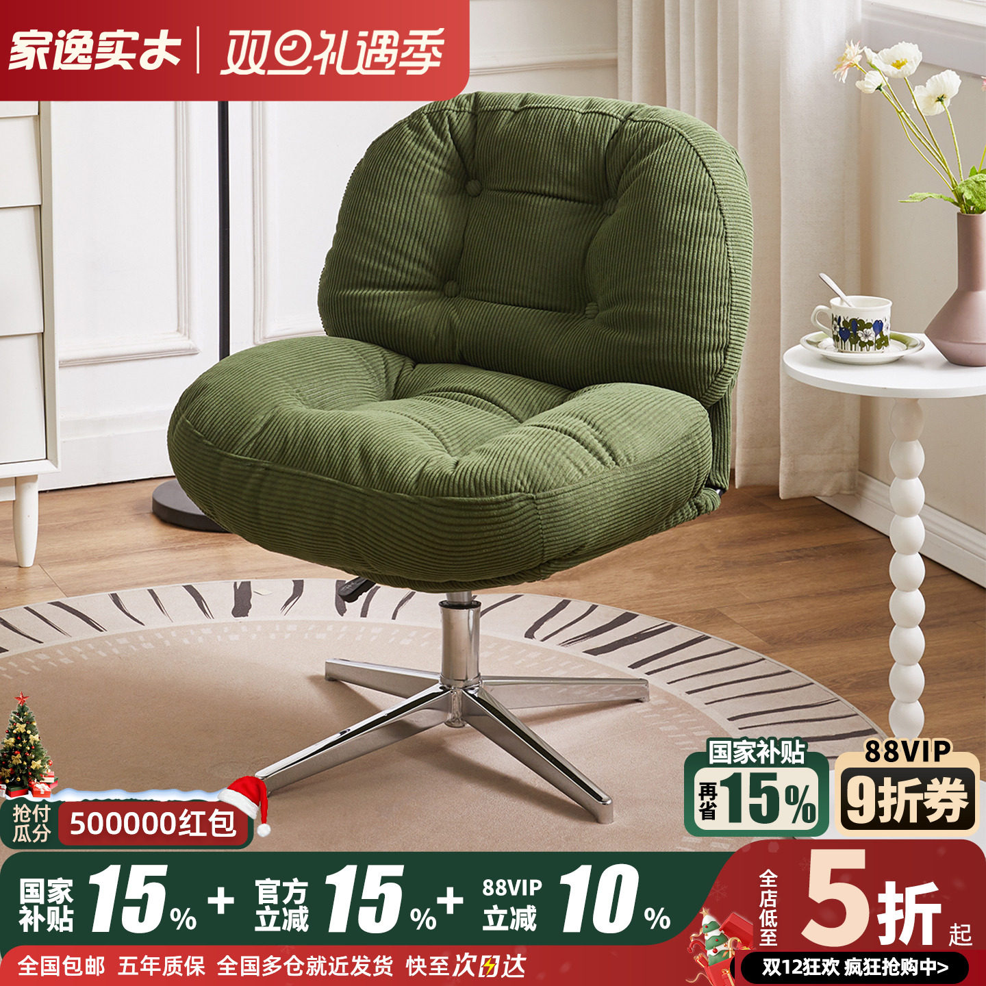 家逸升降转椅子靠背椅家用电脑椅