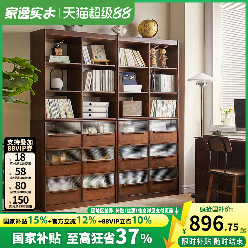 家逸实木组合收纳书柜