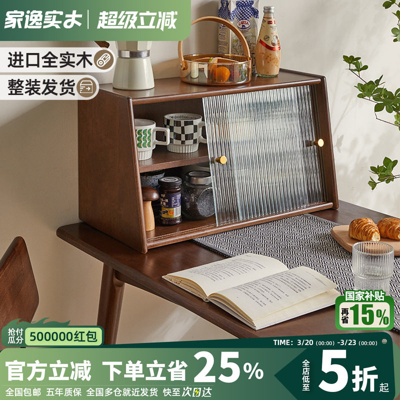 实木桌面餐边柜杯子置物架餐桌防尘储物茶杯水杯架咖啡杯收纳柜