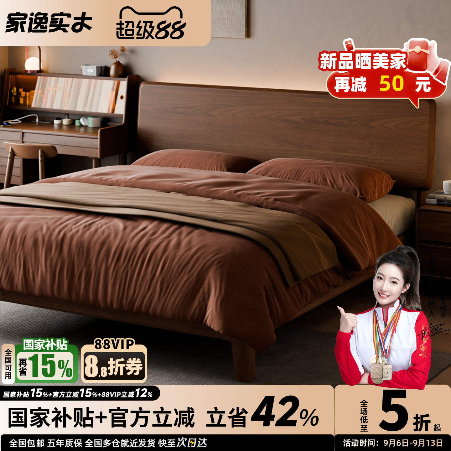 家逸卧室家用实木双人床图片