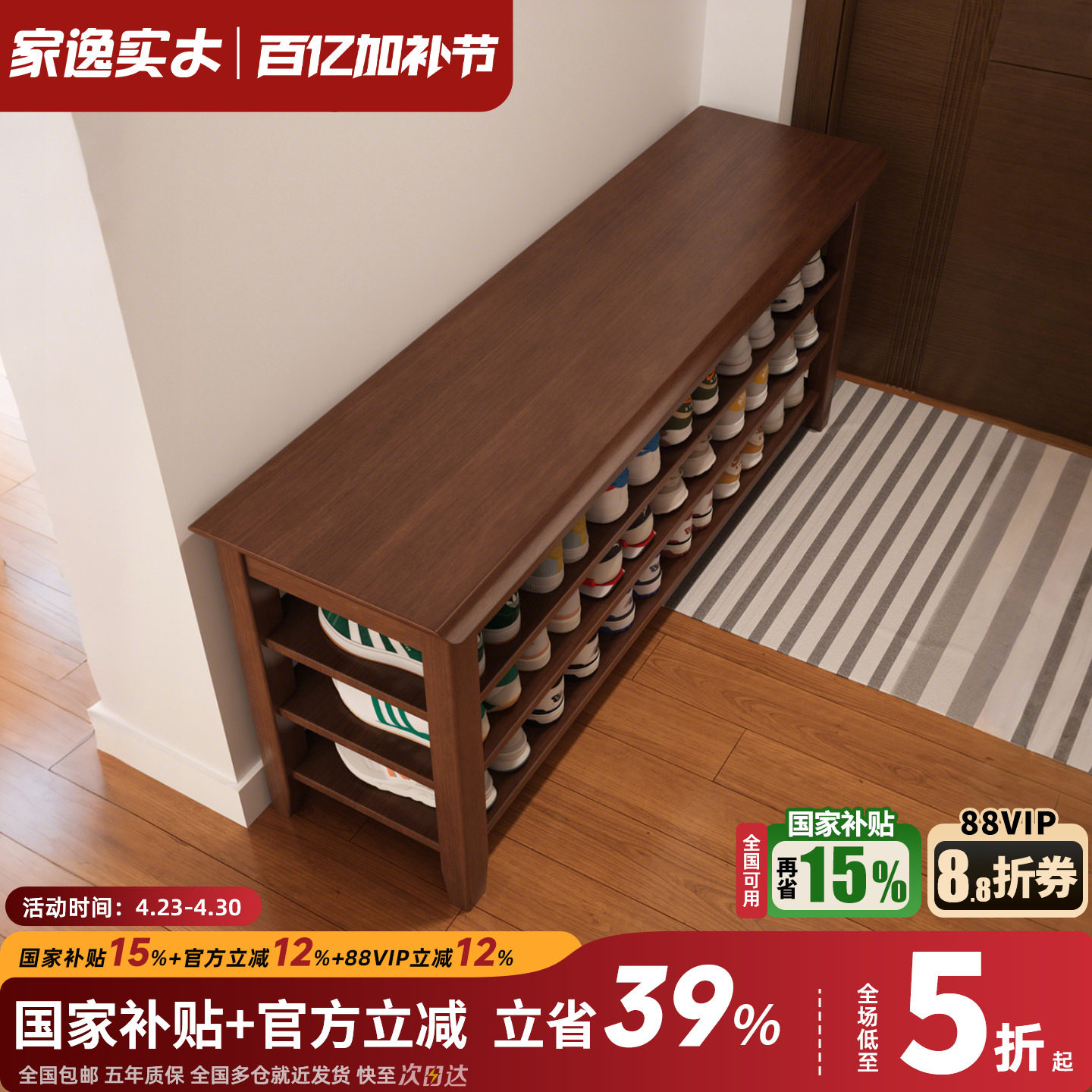 实木鞋架多层家用门口换鞋凳家用鞋柜一体可坐穿鞋凳小窄置物架
