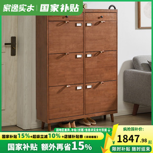 柜家用门口实木玄关入户阳台大容量悬挂楼道门外超薄翻斗 家逸鞋