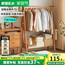 衣帽架櫸木晾衣服架子 家逸落地衣架實木掛衣架木質臥室家用落地式