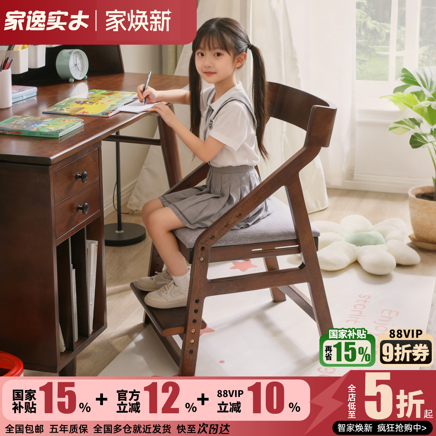 儿童餐椅学习椅可升降实木小学生专用书桌写字椅子靠背座椅成长椅