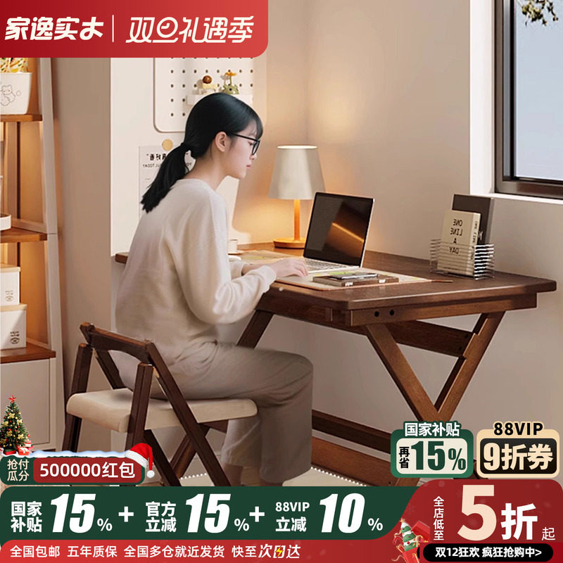 实木折叠电脑桌学生书桌