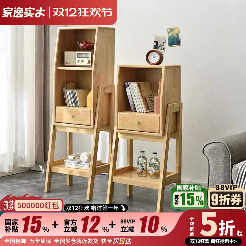 家逸实木置物架落地客厅收纳柜子