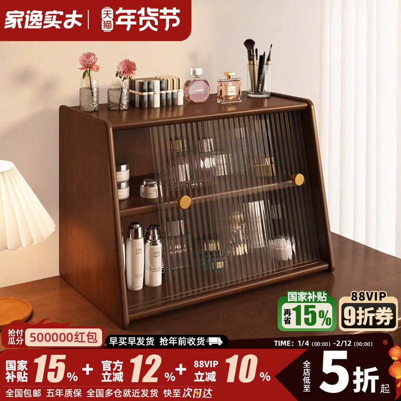 桌面实木置物架化妆品收纳盒台面杂物收纳柜办公桌展示高级整理柜