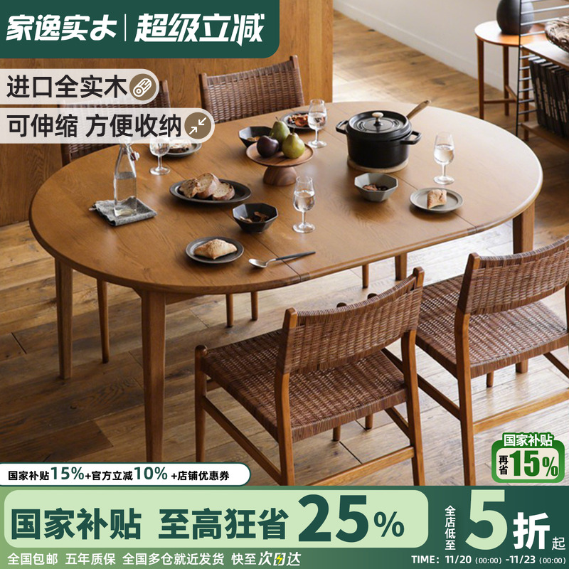 实木餐桌家用日式伸缩吃饭