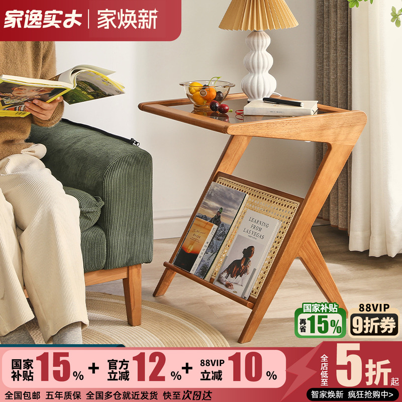 家逸实木藤编茶几休闲桌