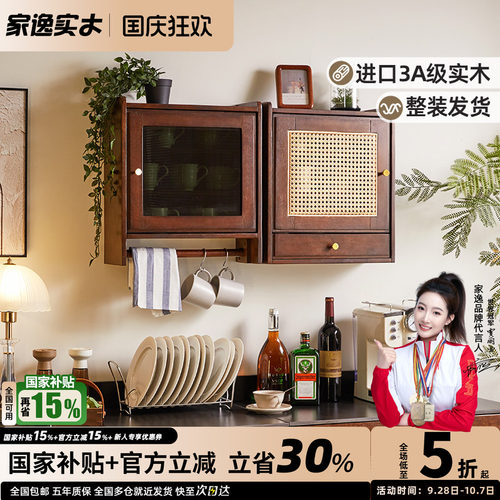 实木吊柜壁挂墙上防尘杯架