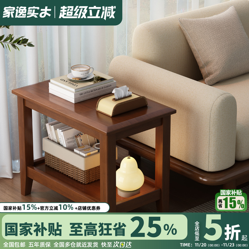 沙发边几实木边柜家用角几侧边柜