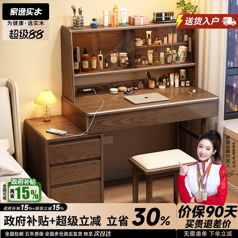 实木梳妆台斗柜一体北欧化妆桌图片