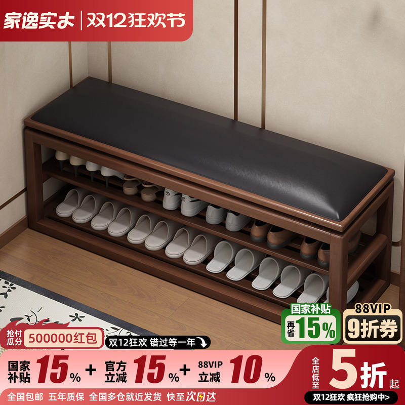 新中式全实木换鞋凳家用门口