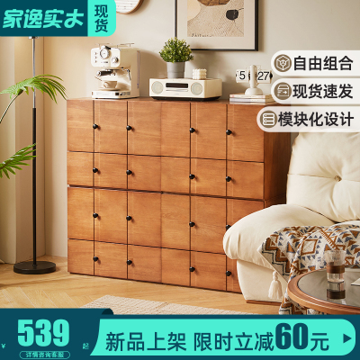 家逸全实木斗柜收纳柜卧室床边储物柜家用客厅落地组合电视柜子