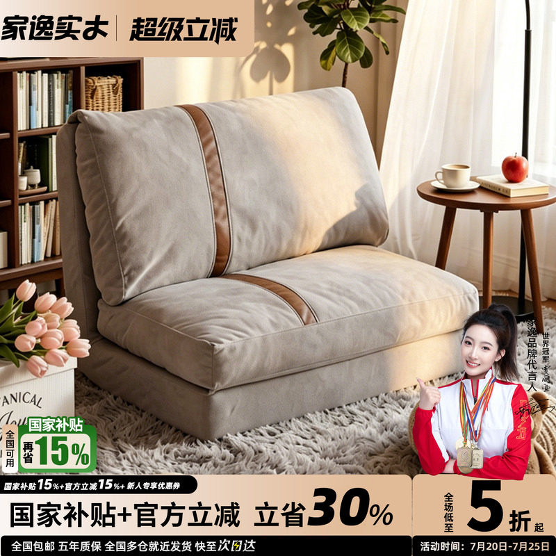 家逸懒人沙发阳台休闲椅客厅可折叠沙发床小户型躺椅可拆洗榻榻米