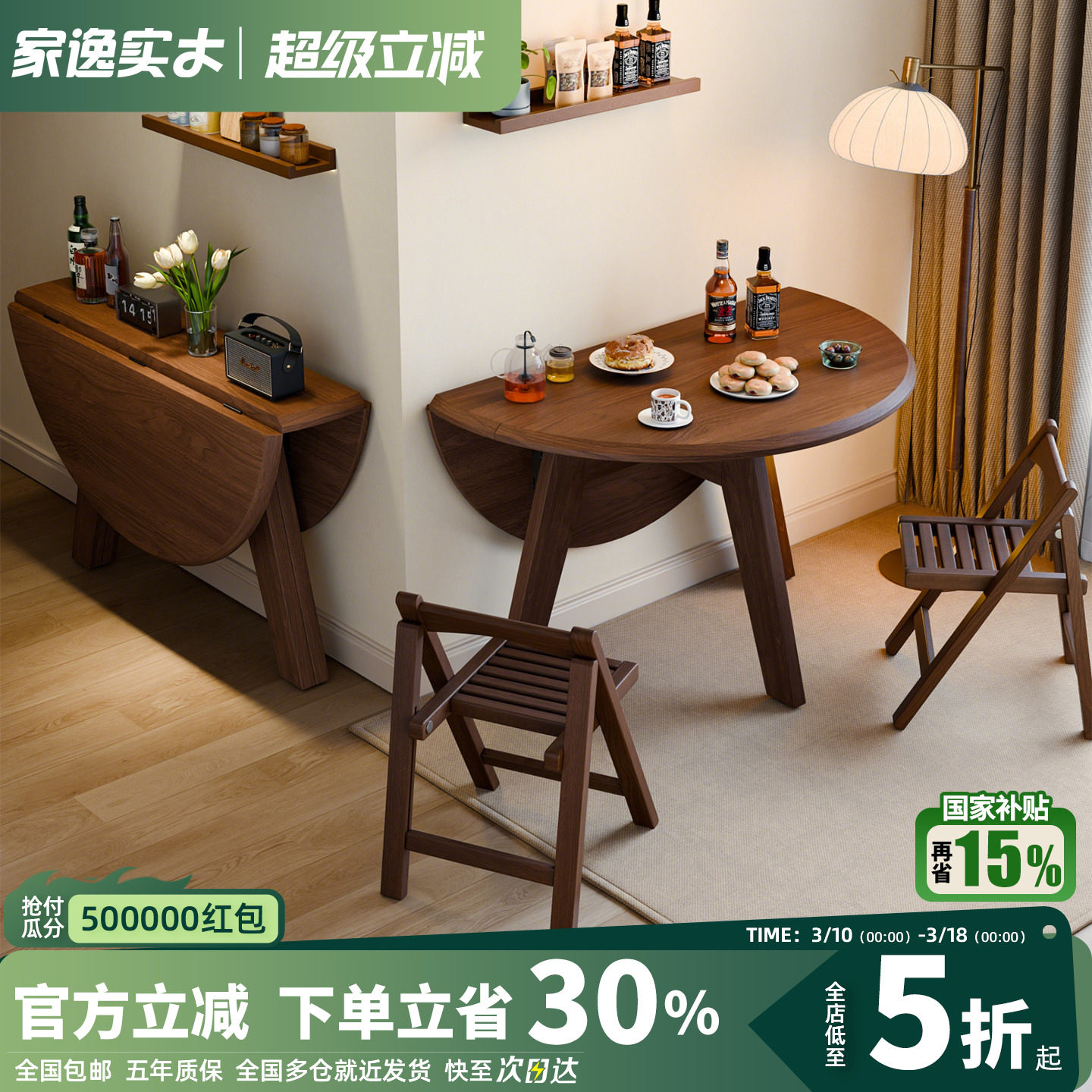 家逸实木折叠圆桌小户型餐桌椅家用圆形可折叠桌中古风吃饭圆桌子